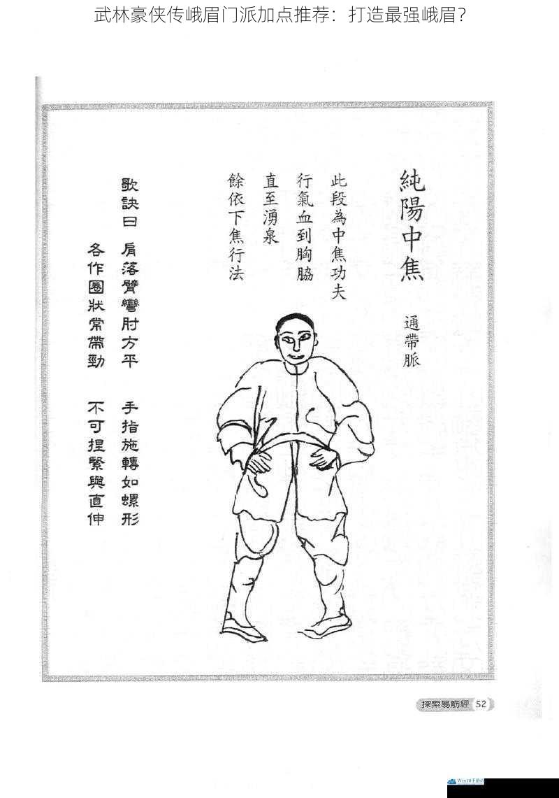 内功修炼