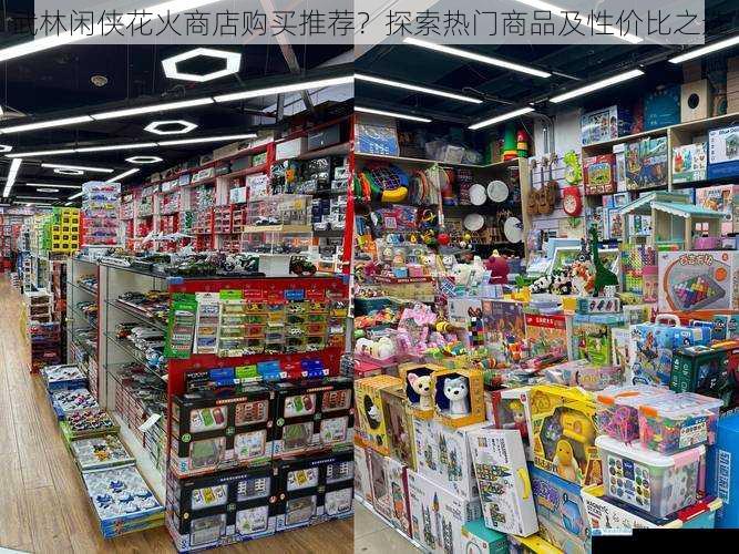商品种类