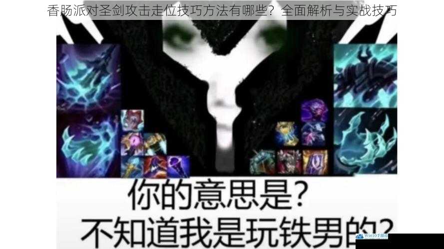 预判敌人走位