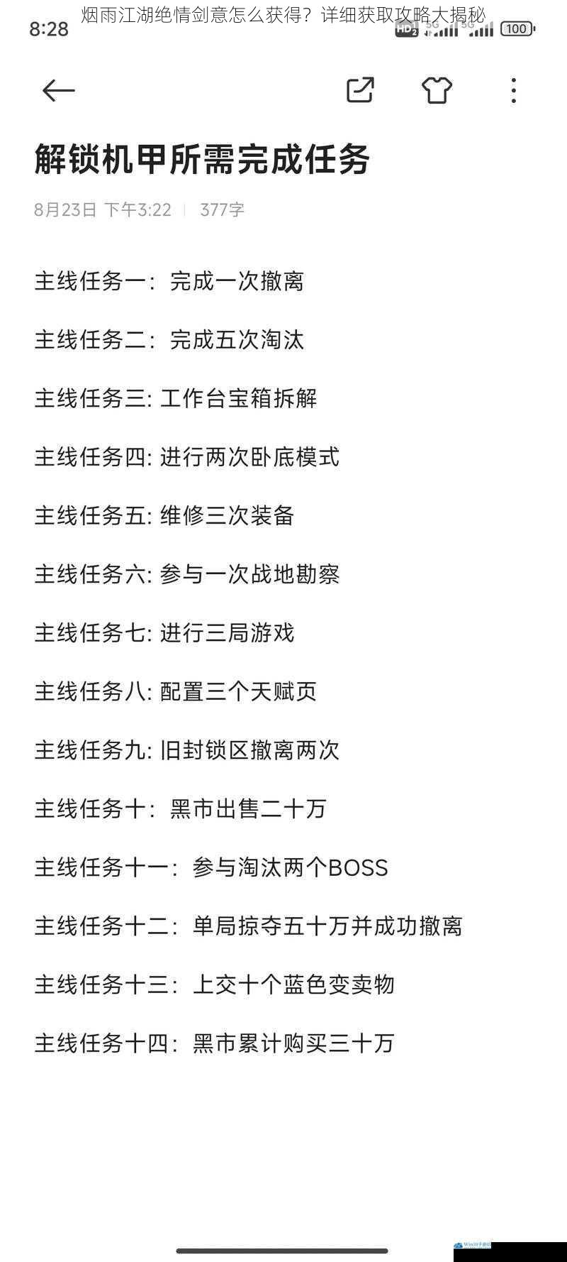 主线任务获取