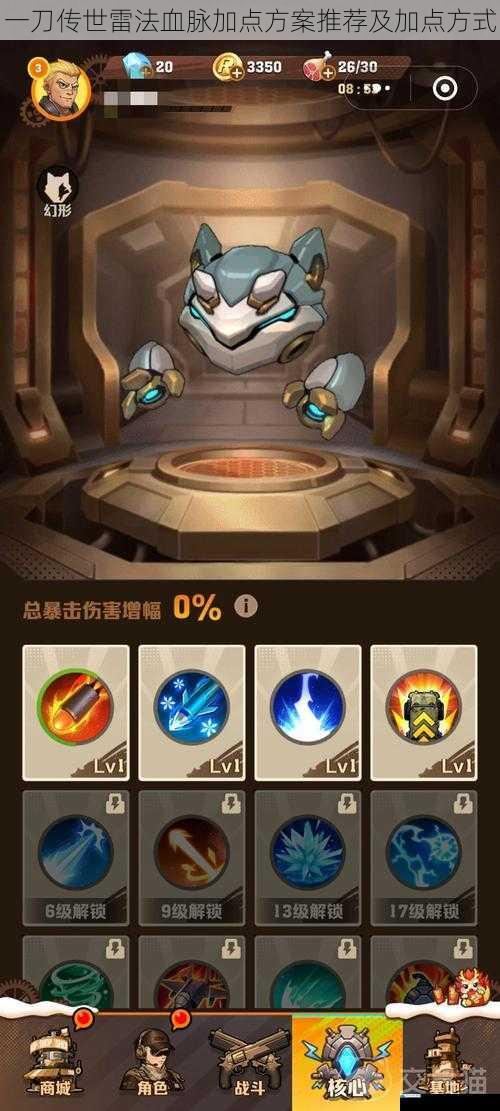 攻击力提升