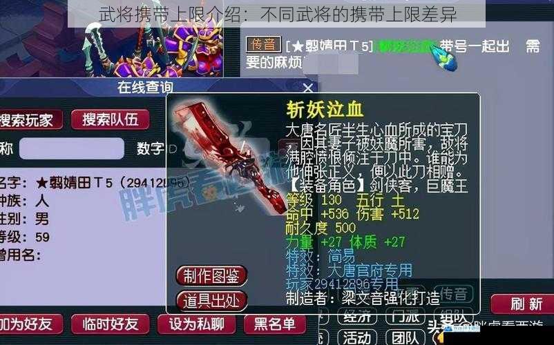 武器装备携带上限