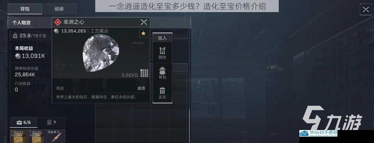 游戏内获取途径与难度对价格的影响