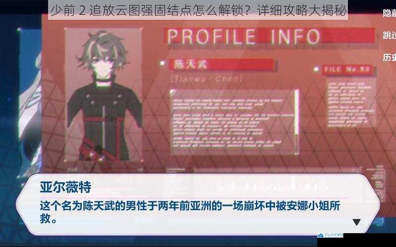 关卡推进与剧情发展