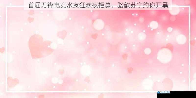 活动主题与背景