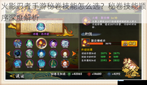 秘卷技能的类型与特点