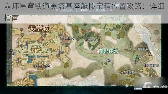 主线任务区域