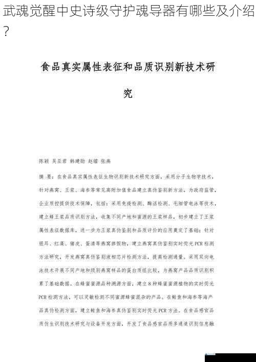 品质与属性