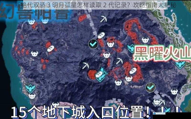 游戏存档位置