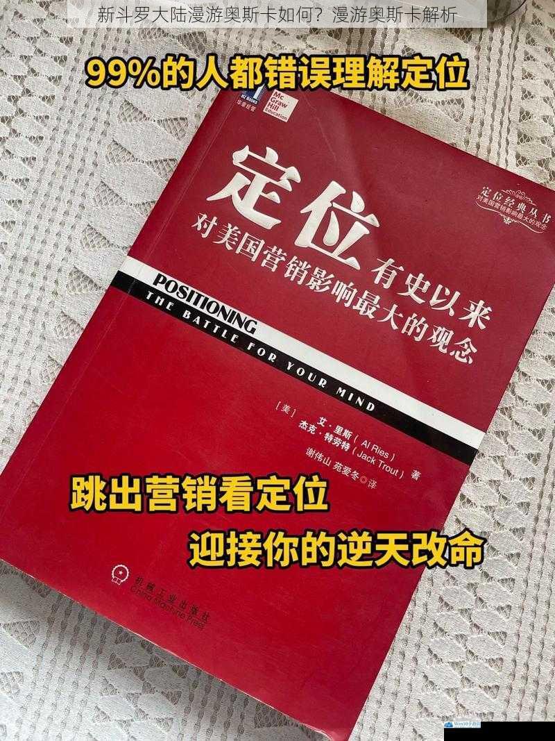 技能特点与定位