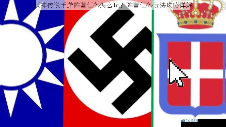 选择阵营