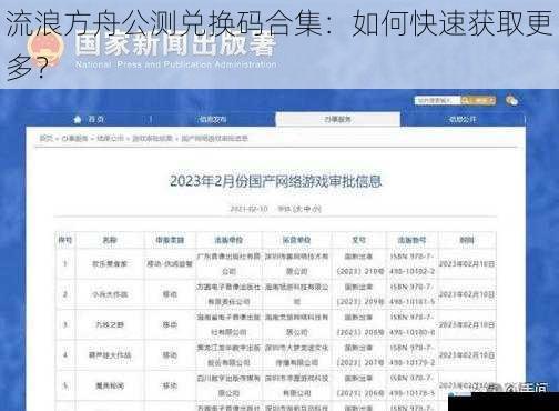 关注游戏官方渠道