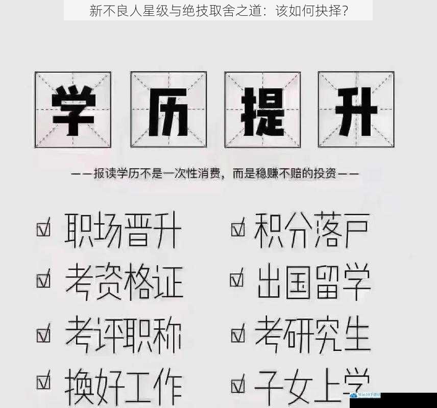星级提升的重要性