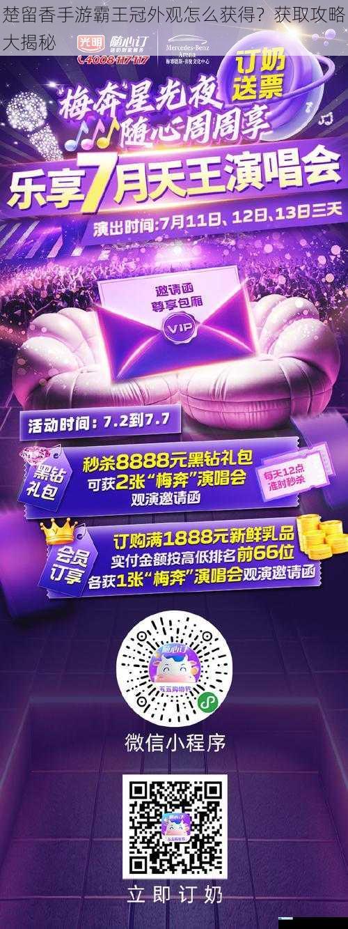 参与活动获取
