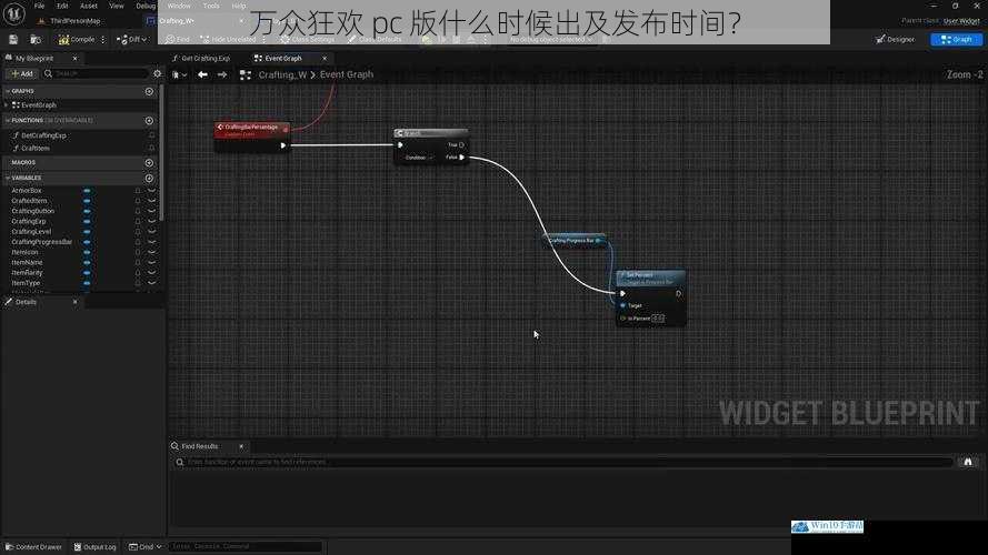 游戏开发进度方面