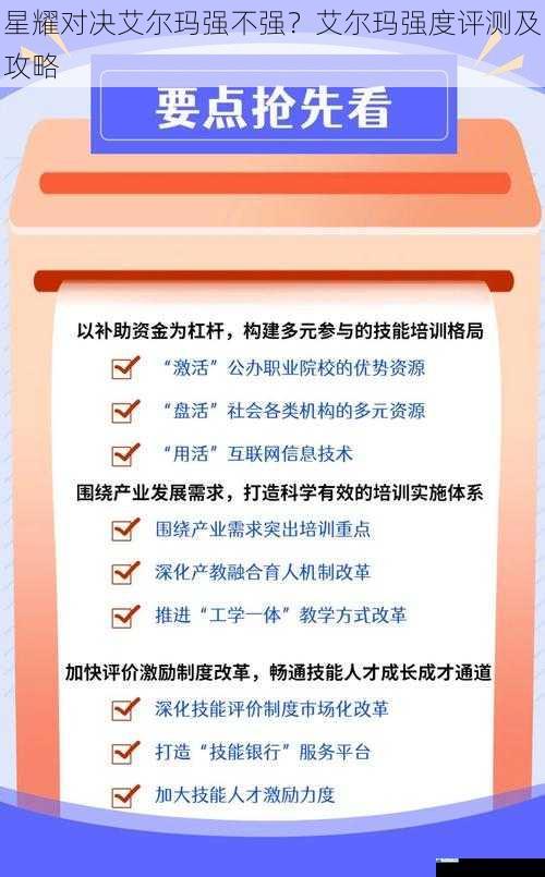 技能机制与特点
