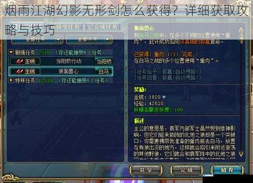任务主线获取