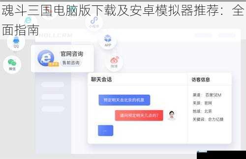 下载渠道的选择