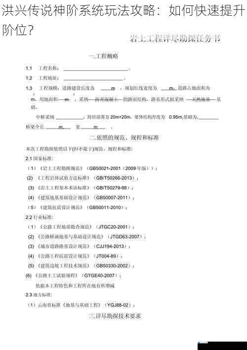 日常任务篇