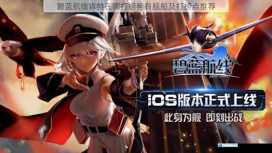 普通关卡打捞点