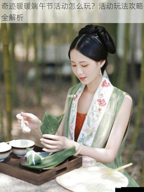 端午主题服饰收集