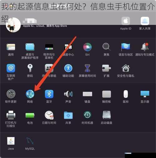 系统设置中的位置