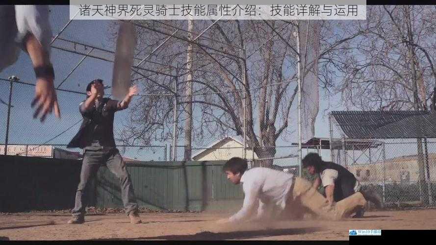 技能一:死亡之握