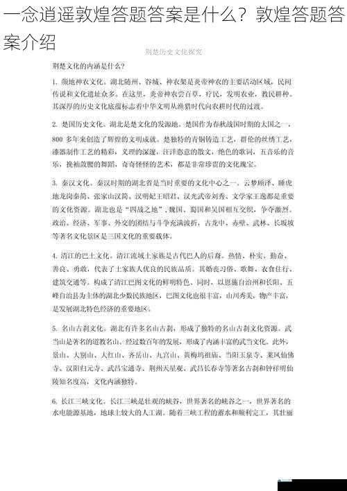 历史文化篇