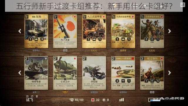 卡组强度与适应性