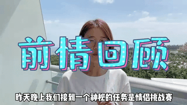 情侣默契度:携手共进,解锁大奖