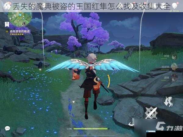 魔法痕迹追踪