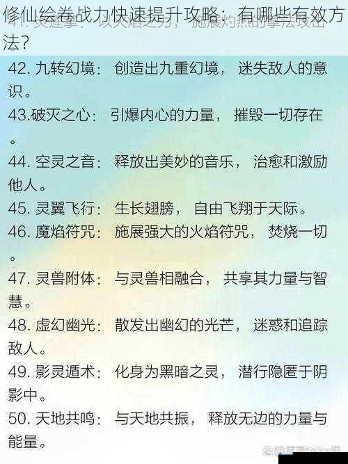 修炼功法