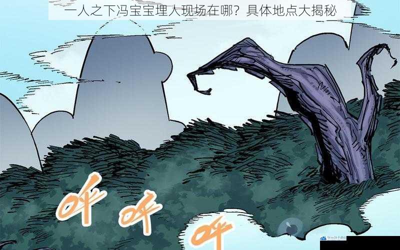 线索一:漫画中的暗示