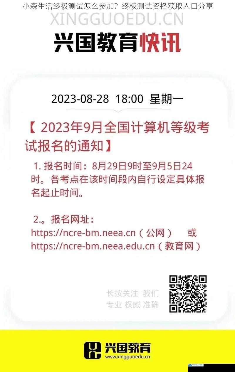 官方网站报名