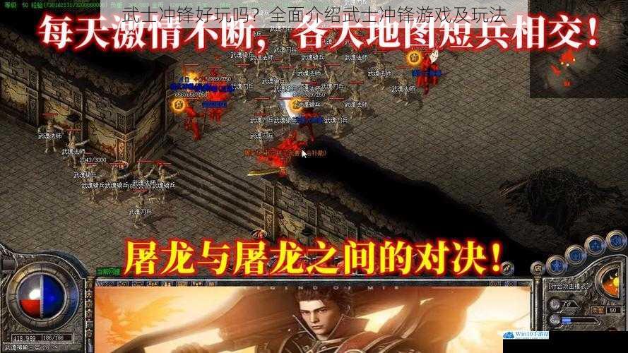 战斗系统:热血激情的对决