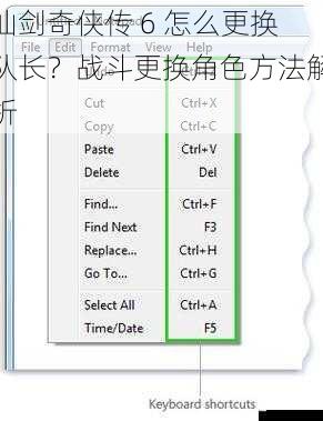 通过菜单操作更换队长