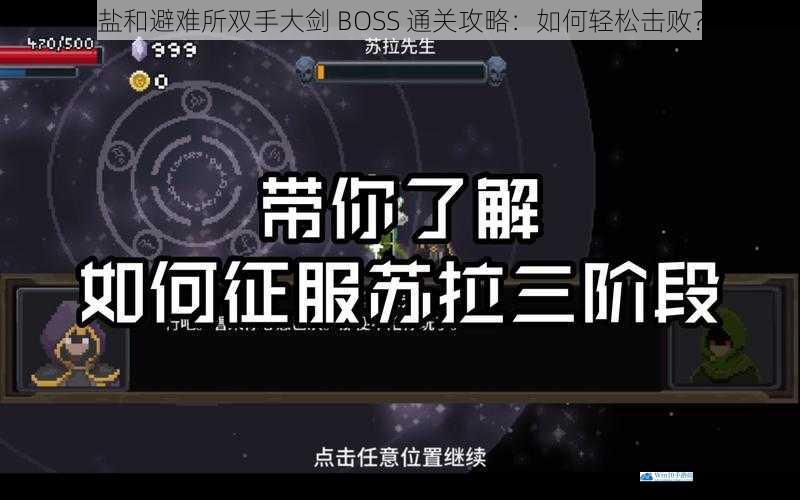 了解 BOSS 特点