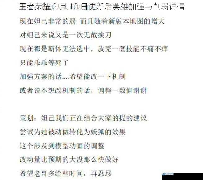 技能伤害调整