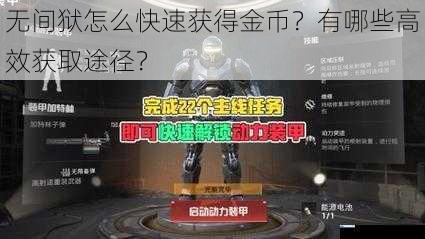 完成主线任务