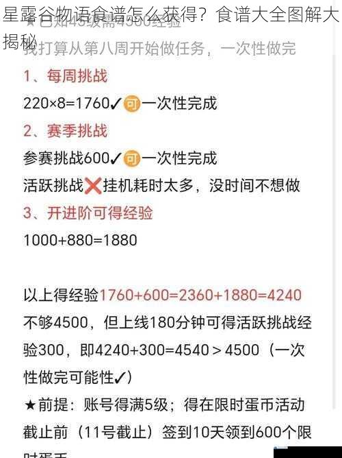 任务奖励获得