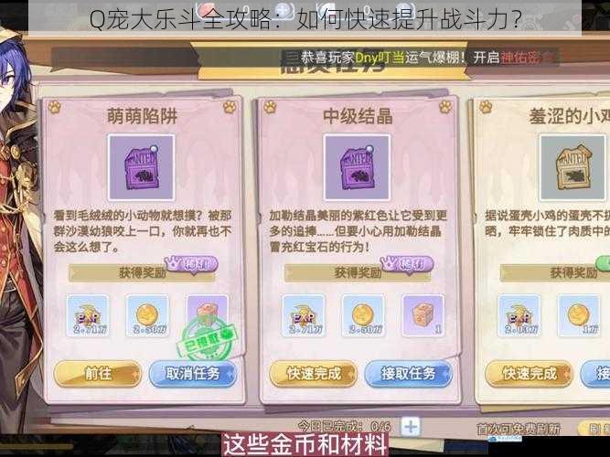 装备强化攻略
