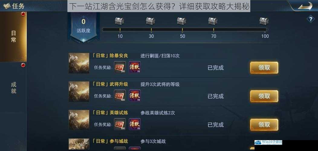 任务奖励获取