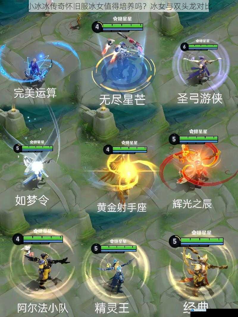 技能特点对比
