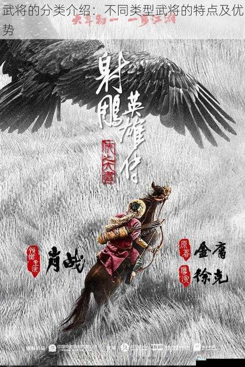 武力型武将:以力服人,冲锋陷阵