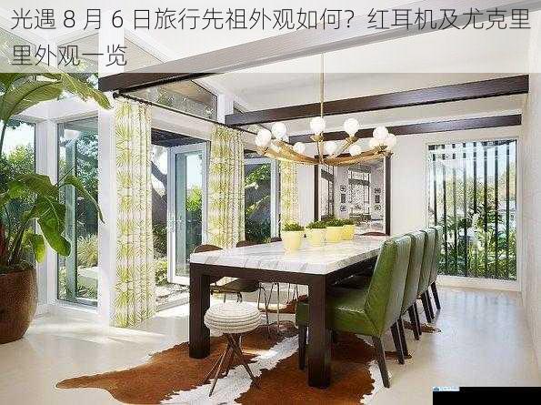 外观设计之色彩搭配