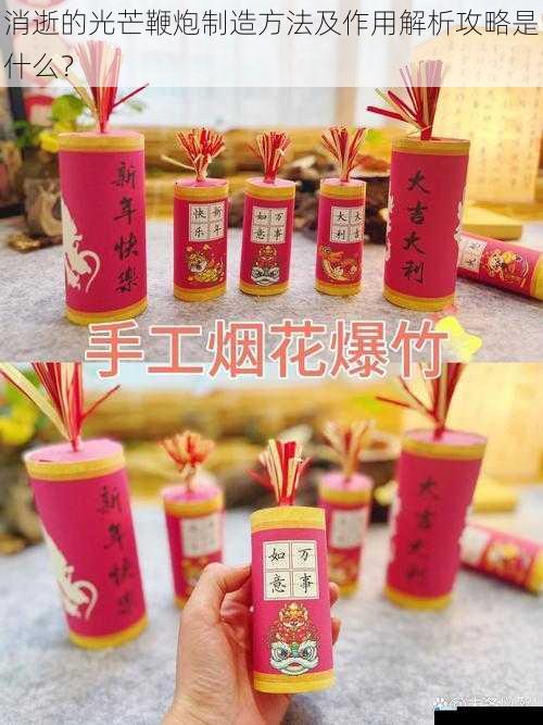 鞭炮的材料收集
