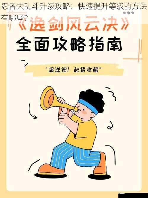 完成主线任务