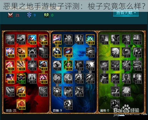 伤害与输出能力