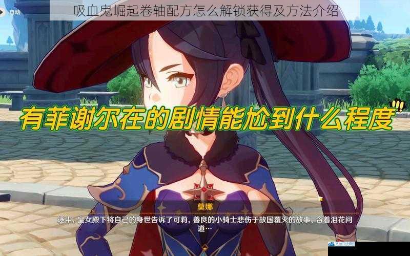 任务与剧情推动