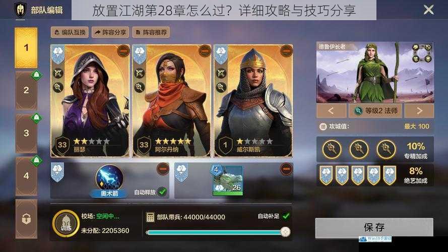 提升角色实力